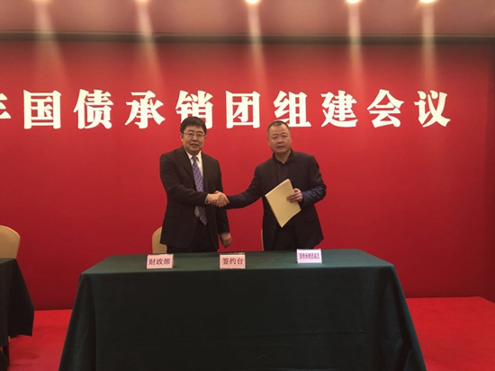 青岛农商银行获2018-2020年储蓄国债承销团成