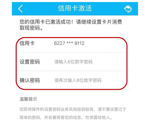 旧卡换新卡 建行教您花样激活信用卡