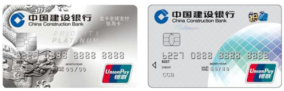中国建设银行龙卡信用卡玩转世界热购全球