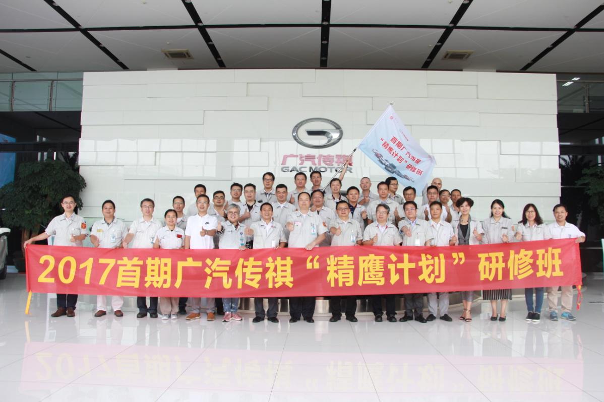 坚持高质量发展 广汽传祺引领中国品牌强国之