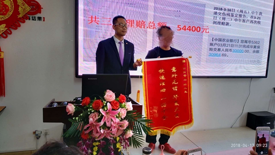 温馨服务 华夏关爱--华夏保险青岛分公司快速赔