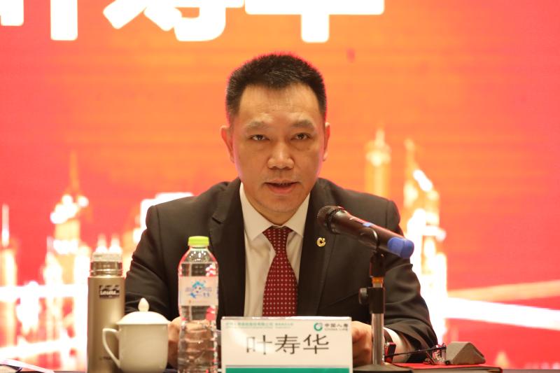 中国人寿青岛市分公司召开2019年全市系统工