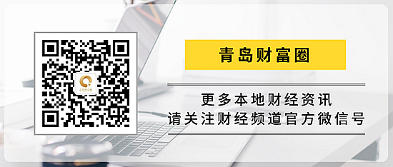 青岛银行理财公司获准筹建 注册资本拟为10亿元