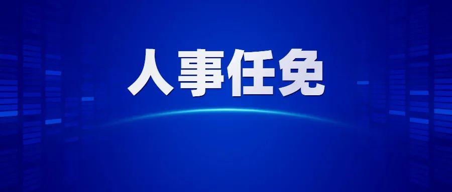 2月：这三家银行喜迎3位“副行长”