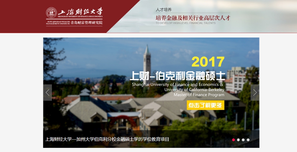 2017研究生考试成绩揭晓 青岛在职研究生网站
