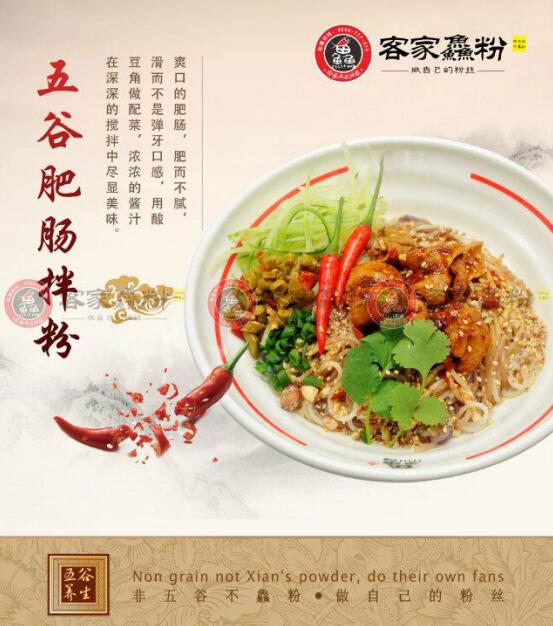 客家鱻五谷鱼粉加盟怎样创业才是优势