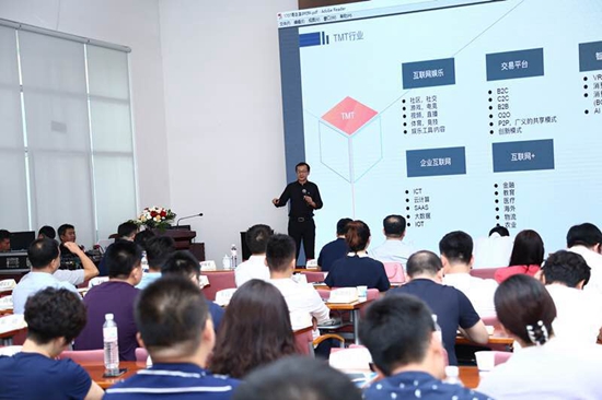 上海财经大学企业家金融投资与资本运作课程开