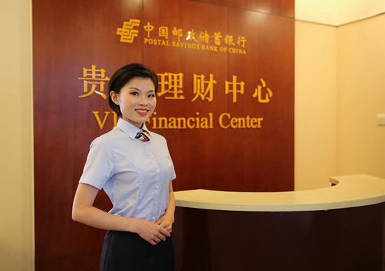 邮储银行青岛分行理财团队:优质财富规划让生活更加幸福