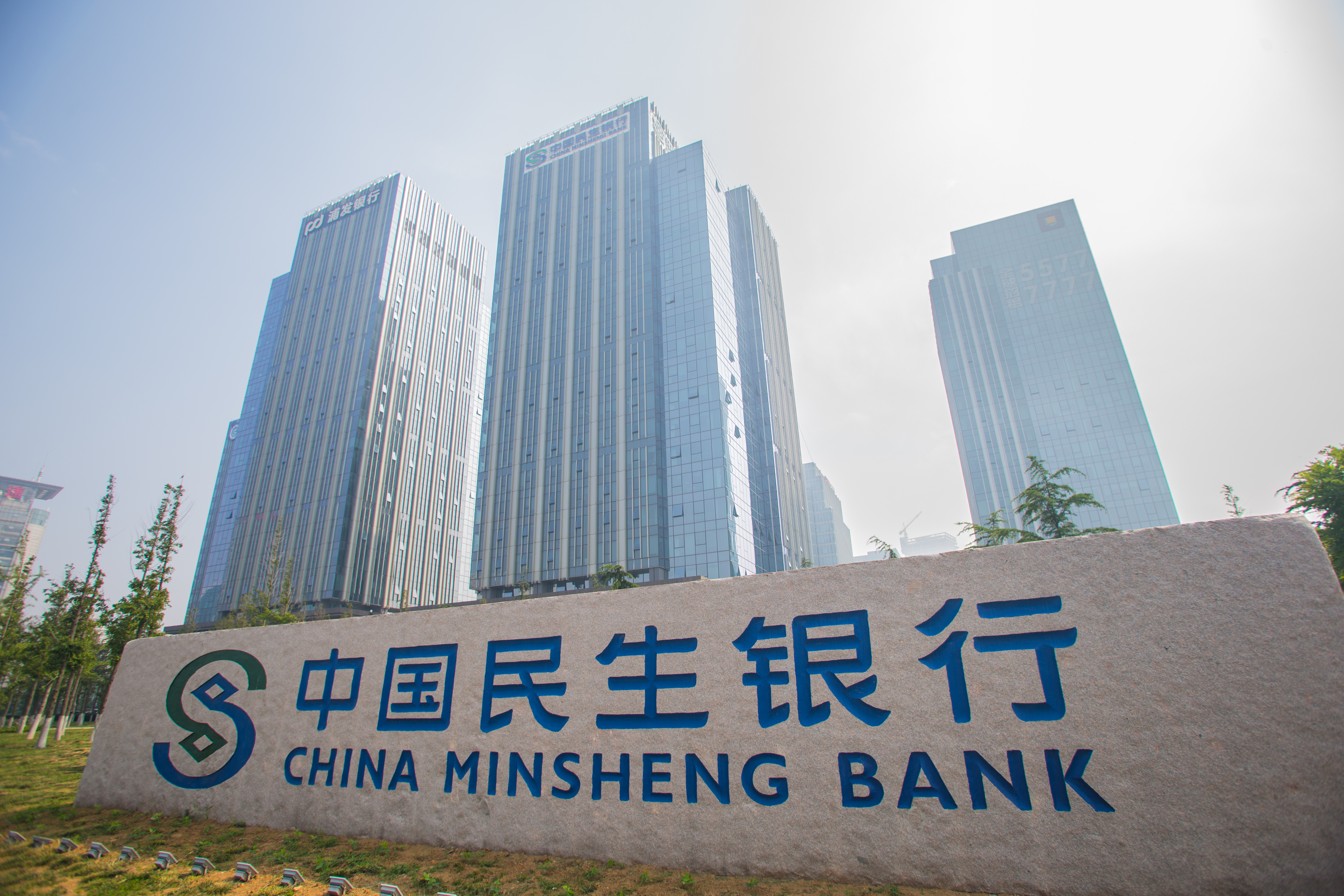 中国民生银行存折图片