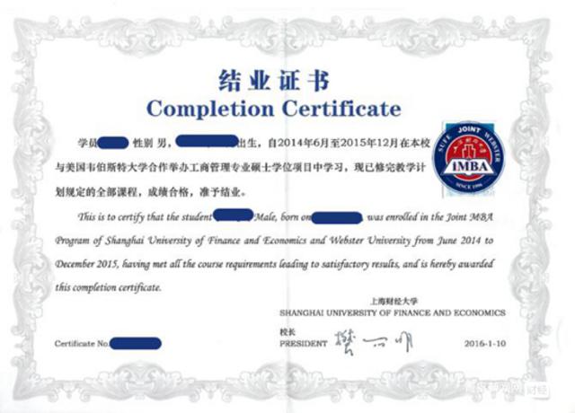 上海财经大学美国韦伯斯特大学合作举办mba项目